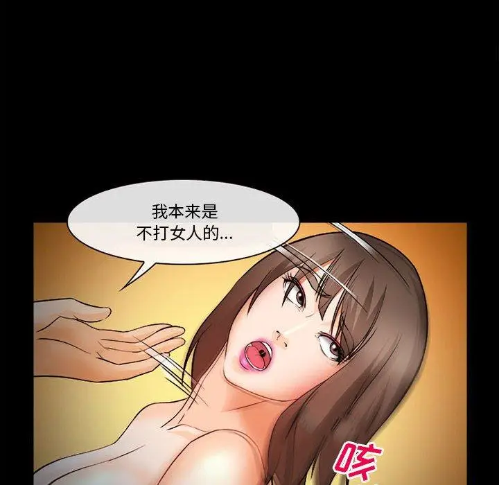 漫画《委托人》第31话第123张图