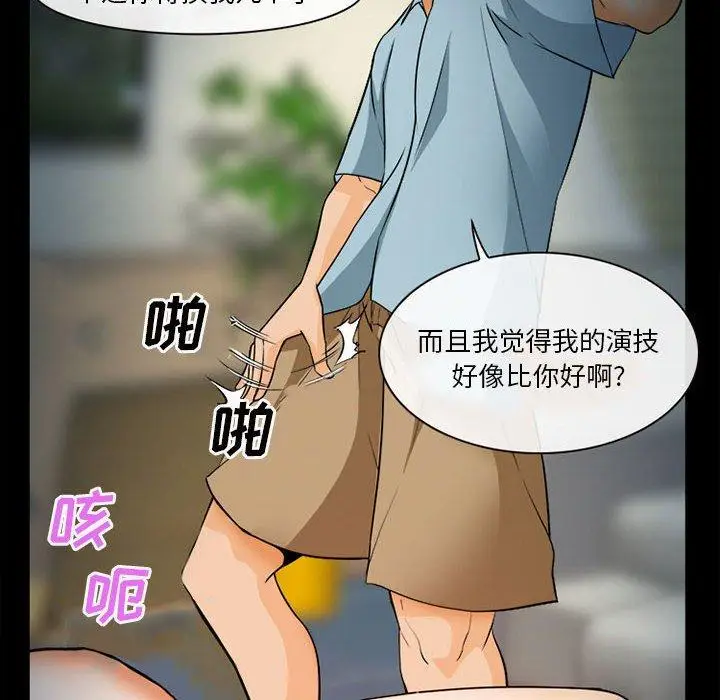 漫画《委托人》第31话第125张图