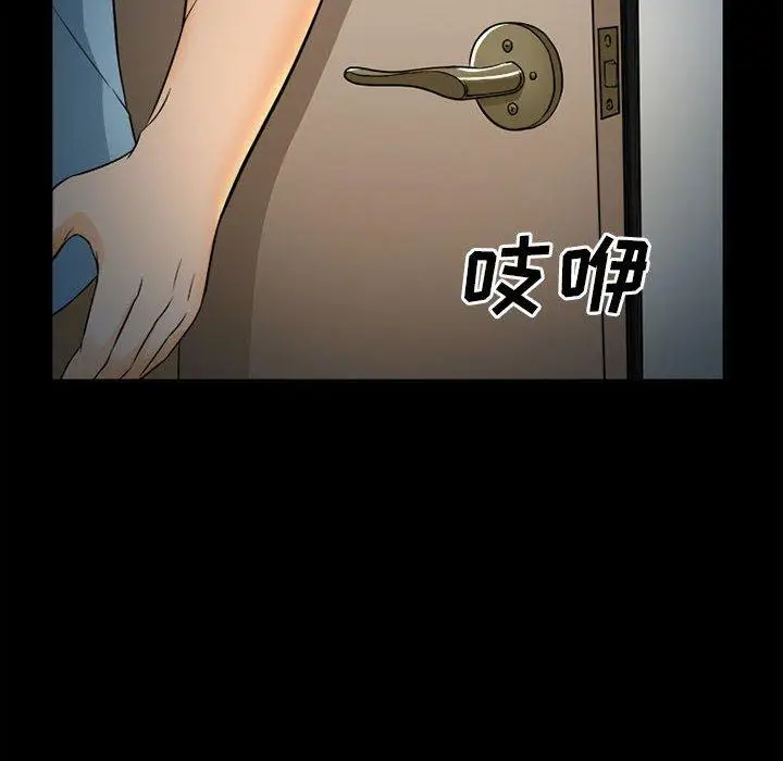 漫画《委托人》第31话第133张图