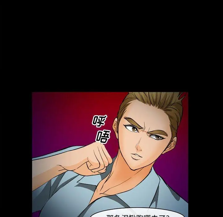 漫画《委托人》第31话第136张图