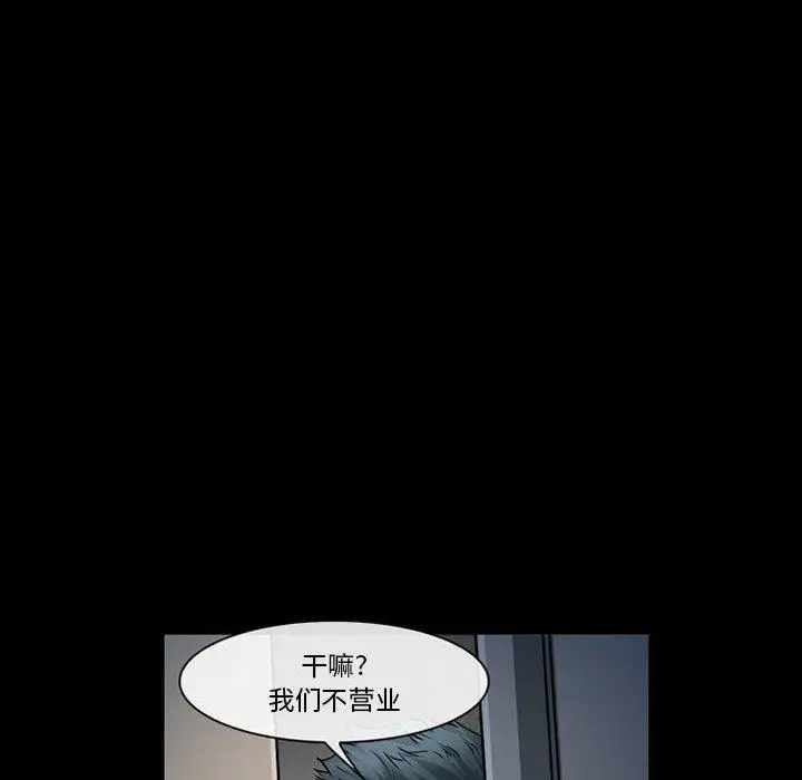 漫画《委托人》第31话第14张图