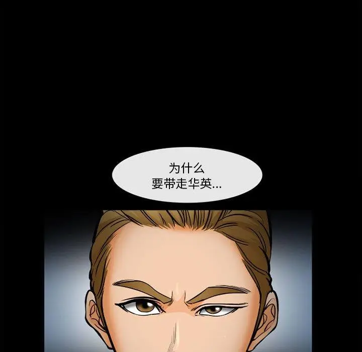 漫画《委托人》第31话第26张图