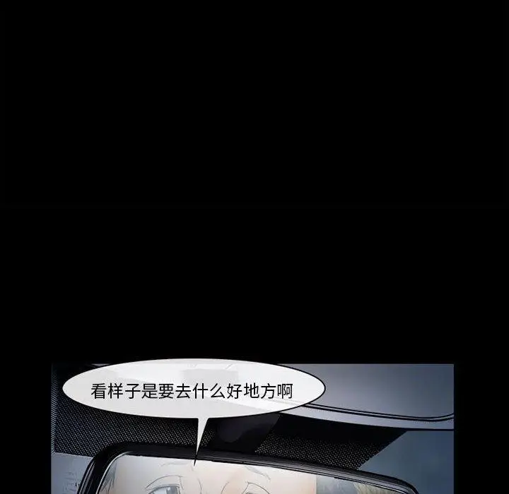 漫画《委托人》第31话第29张图