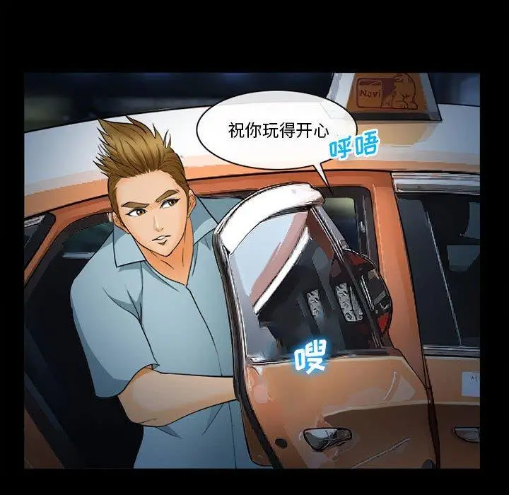 漫画《委托人》第31话第37张图