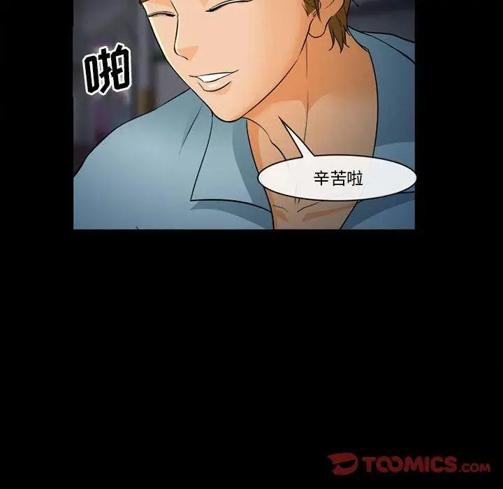 漫画《委托人》第31话第39张图