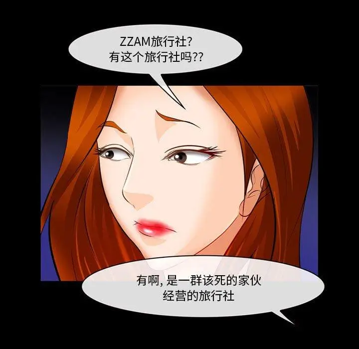 漫画《委托人》第31话第5张图