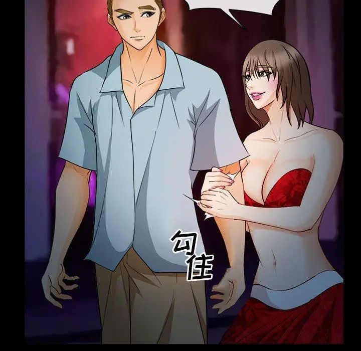 漫画《委托人》第31话第50张图
