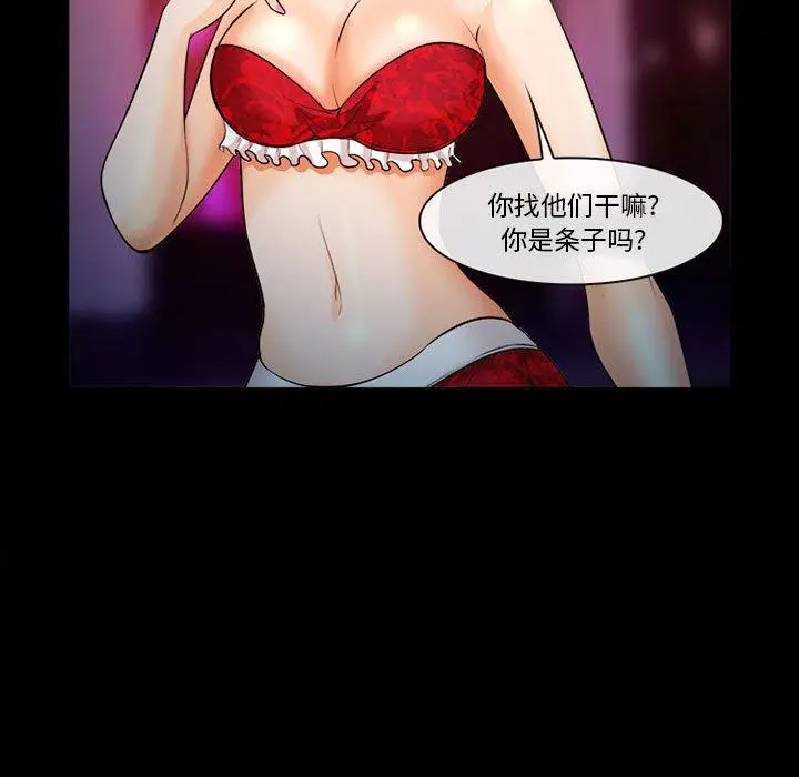 漫画《委托人》第31话第56张图