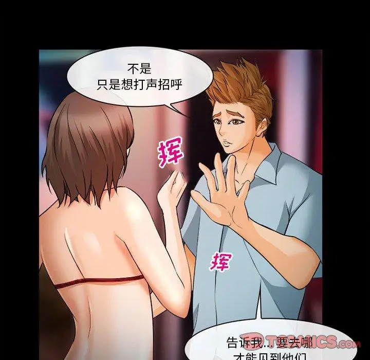 漫画《委托人》第31话第57张图