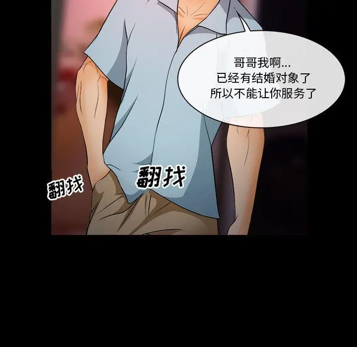 漫画《委托人》第31话第62张图