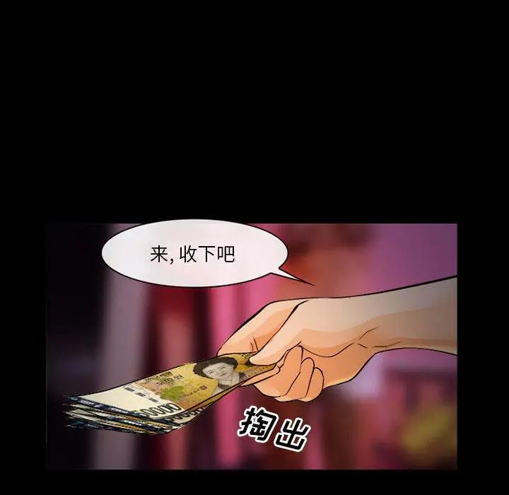 漫画《委托人》第31话第63张图
