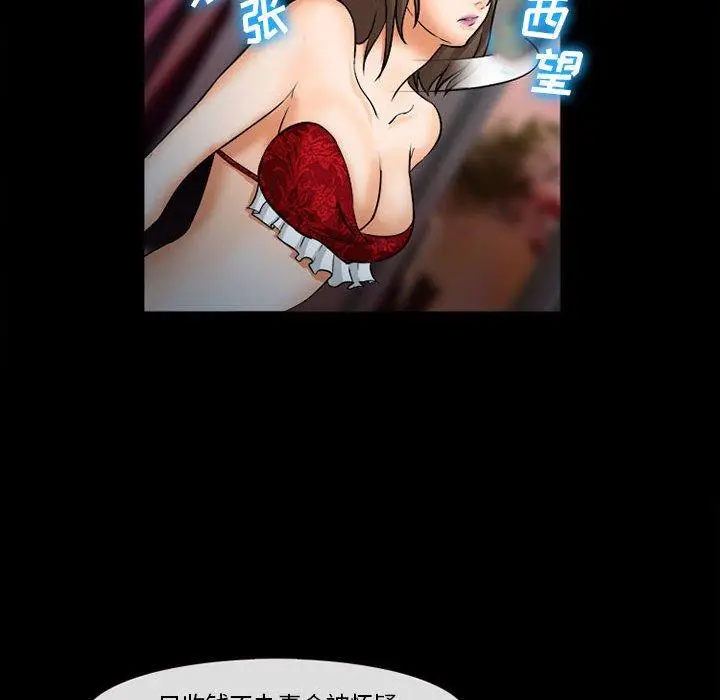 漫画《委托人》第31话第67张图