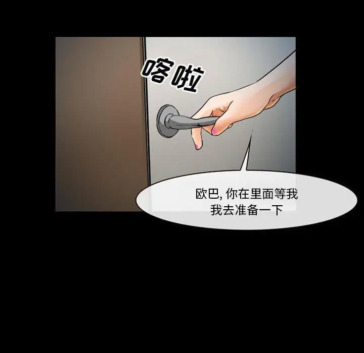 漫画《委托人》第31话第74张图
