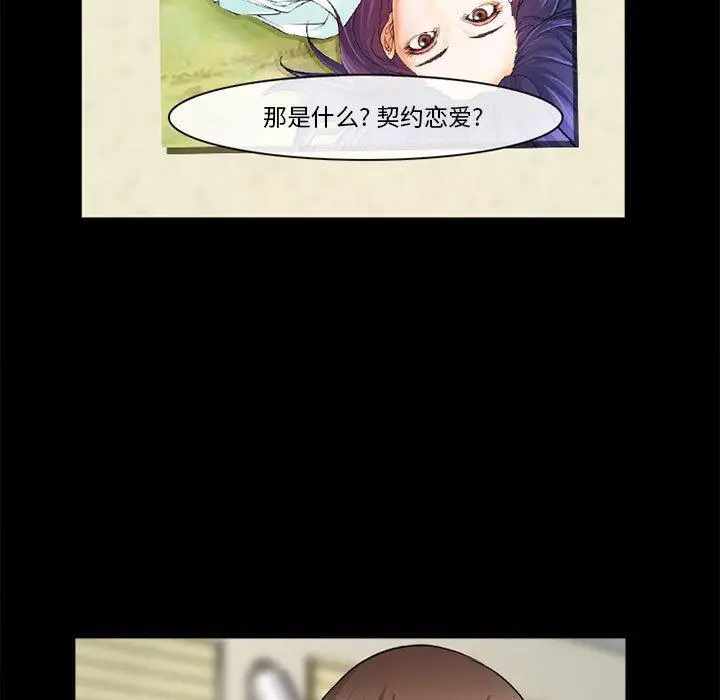 漫画《委托人》第31话第86张图