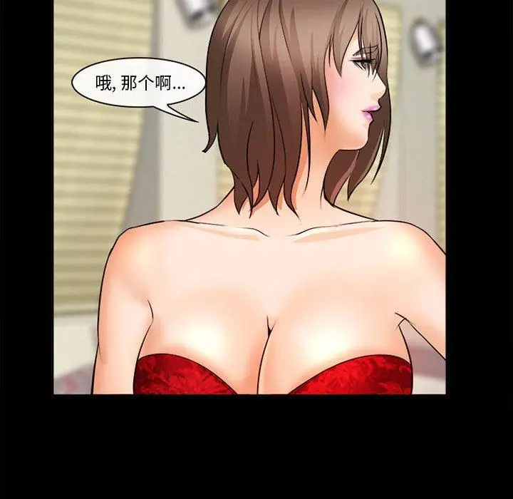 漫画《委托人》第31话第87张图