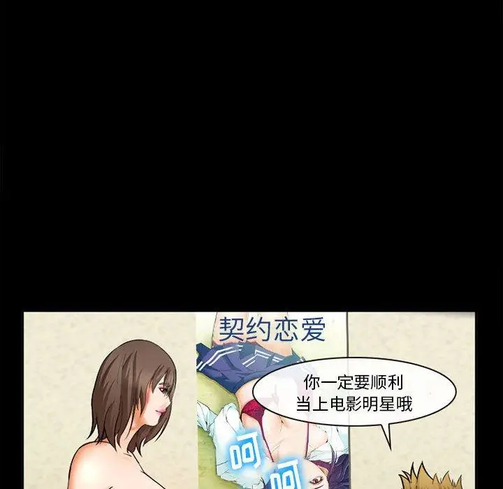 漫画《委托人》第31话第95张图