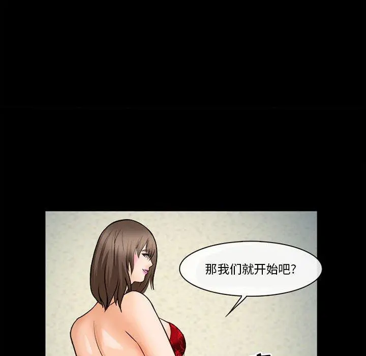 漫画《委托人》第31话第97张图