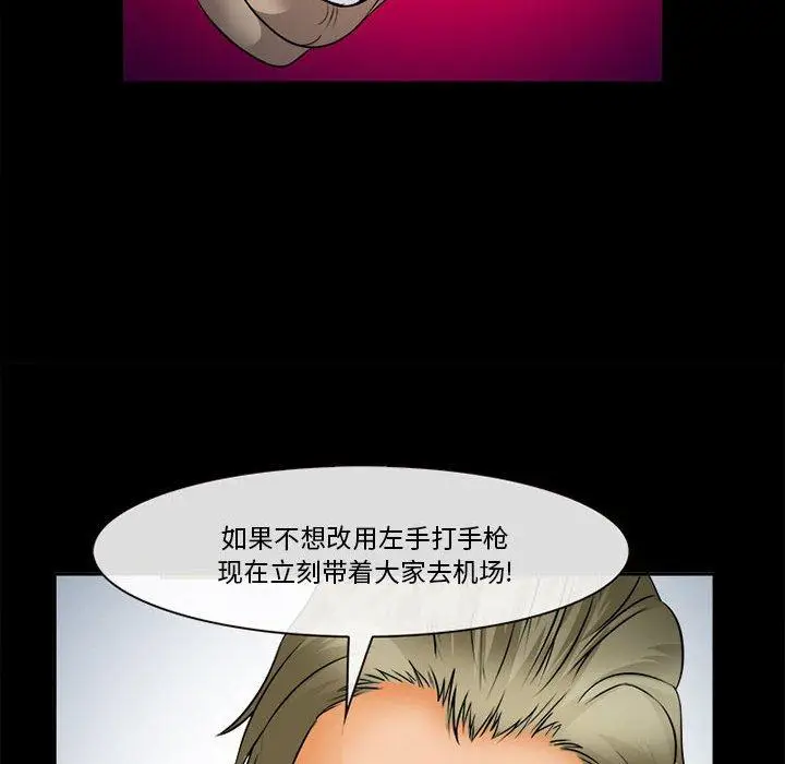 漫画《委托人》第32话第103张图