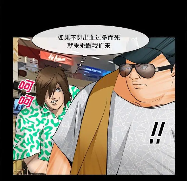漫画《委托人》第32话第114张图