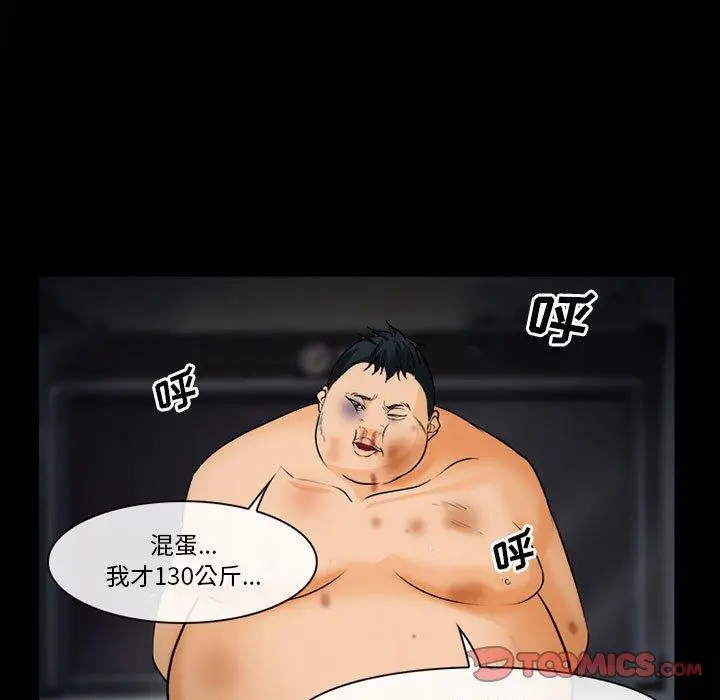 漫画《委托人》第32话第120张图