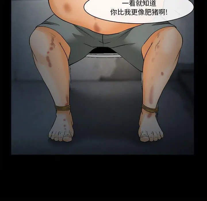 漫画《委托人》第32话第121张图