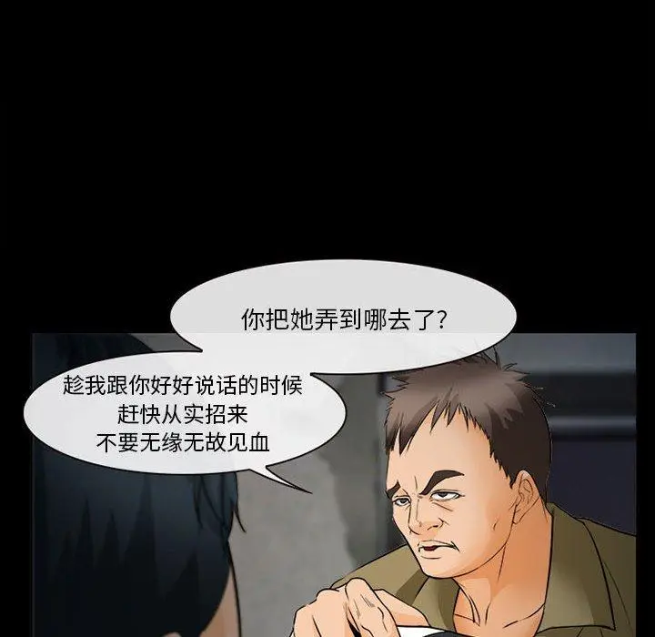 漫画《委托人》第32话第123张图