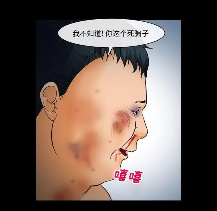 漫画《委托人》第32话第125张图