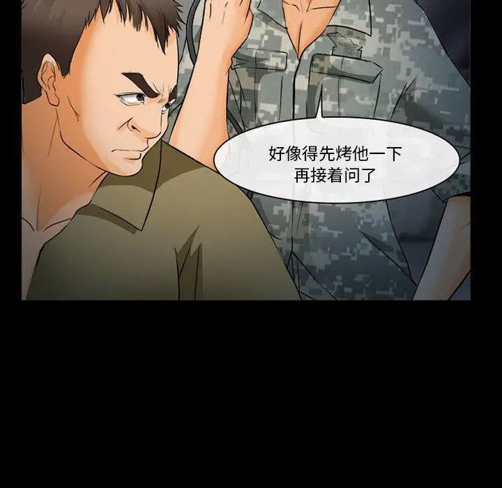 漫画《委托人》第32话第127张图