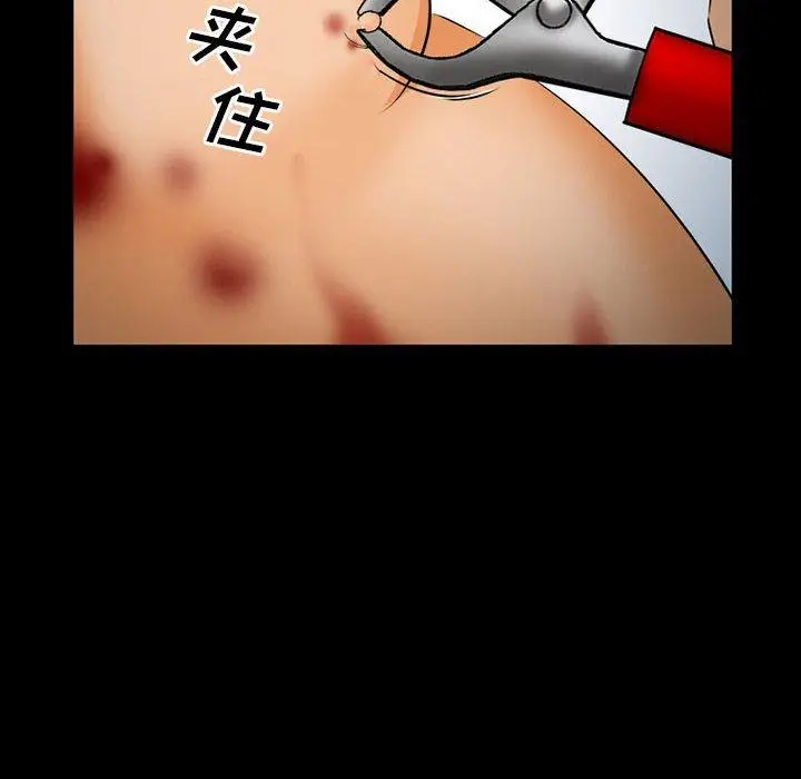 漫画《委托人》第32话第135张图