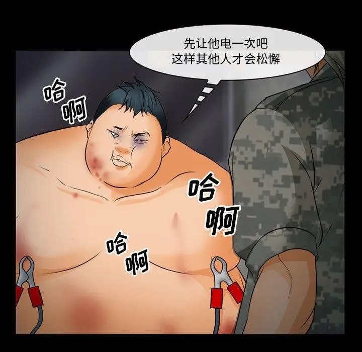 漫画《委托人》第32话第136张图