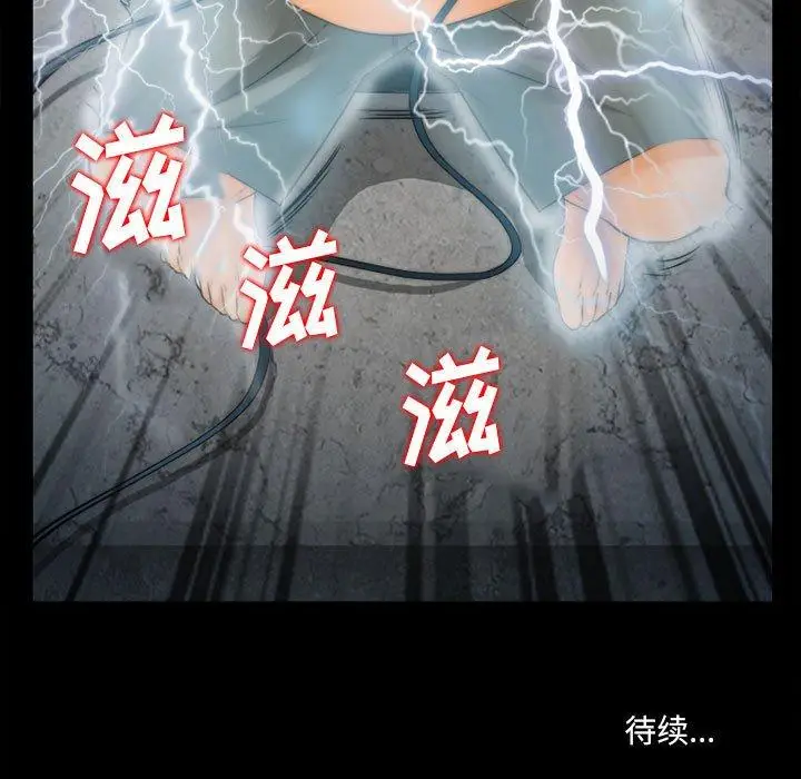 漫画《委托人》第32话第144张图