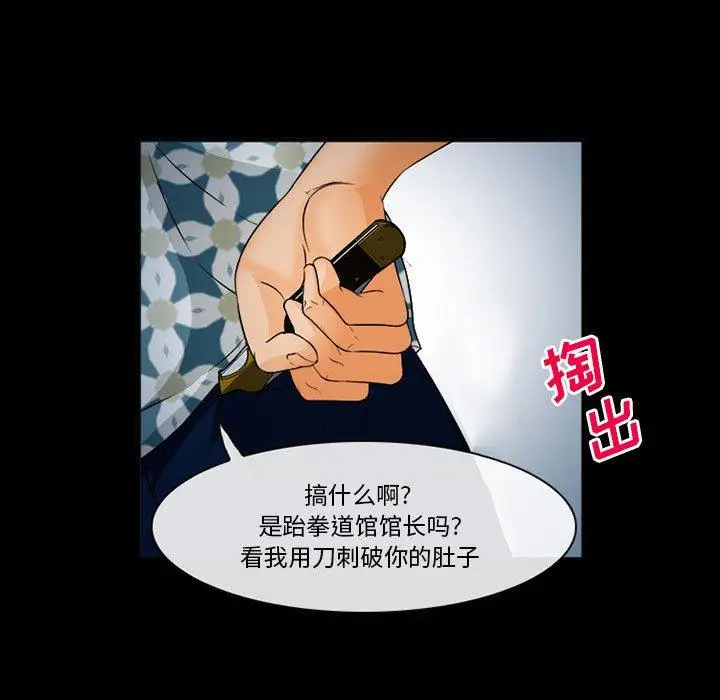 漫画《委托人》第32话第19张图