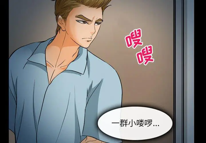 漫画《委托人》第32话第2张图