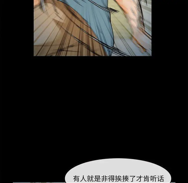 漫画《委托人》第32话第23张图