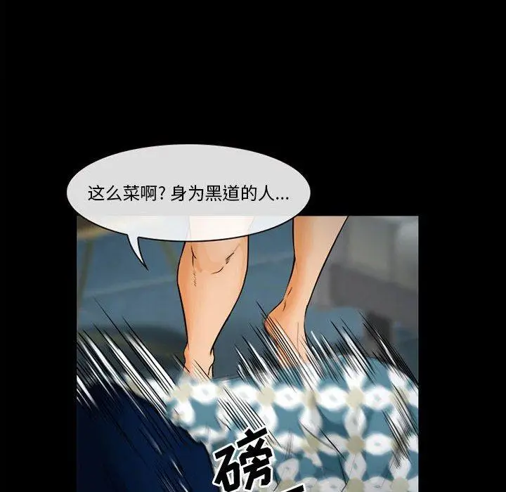 漫画《委托人》第32话第28张图