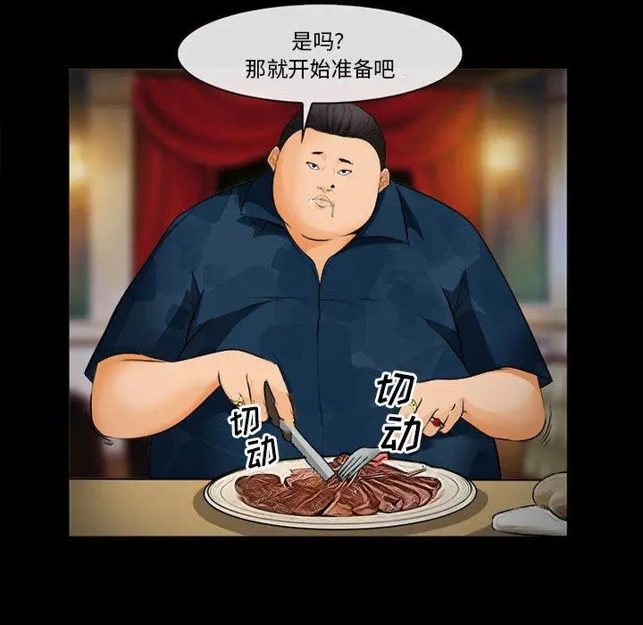 漫画《委托人》第32话第42张图