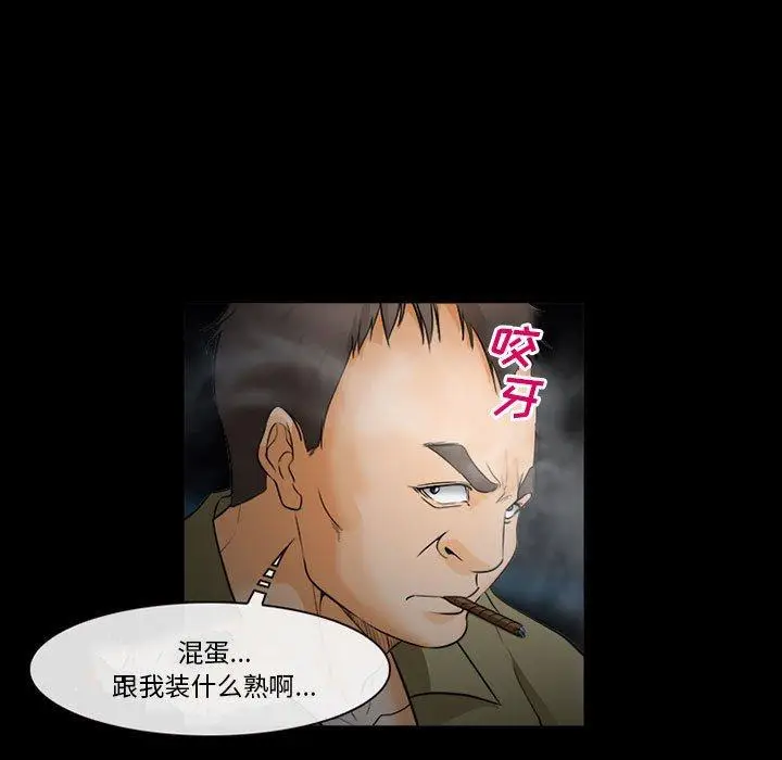 漫画《委托人》第32话第50张图