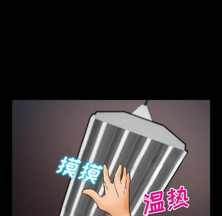 漫画《委托人》第32话第71张图