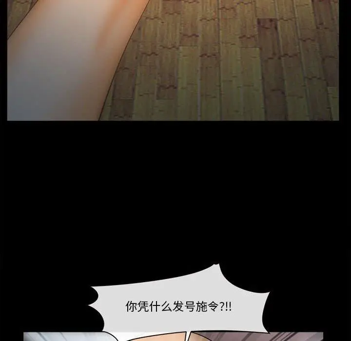漫画《委托人》第32话第87张图
