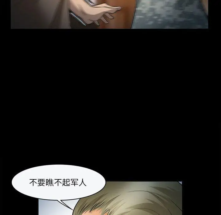 漫画《委托人》第32话第95张图