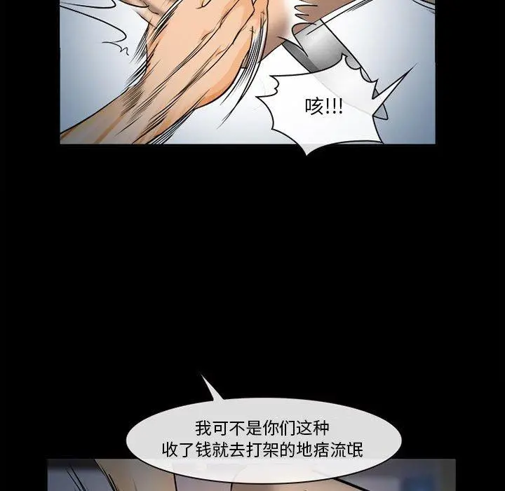 漫画《委托人》第32话第98张图