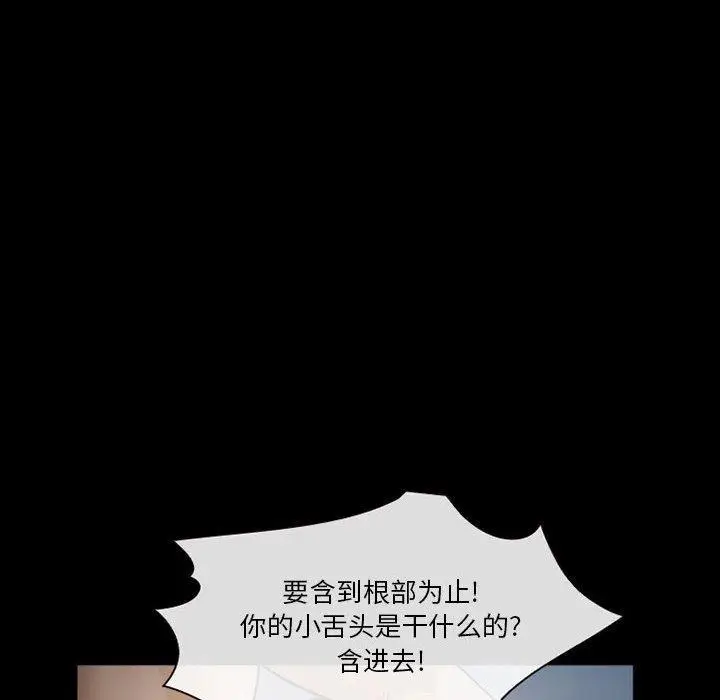 漫画《委托人》第33话第109张图