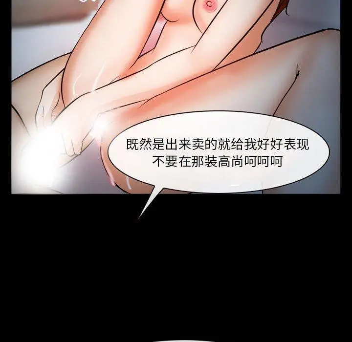 漫画《委托人》第33话第124张图