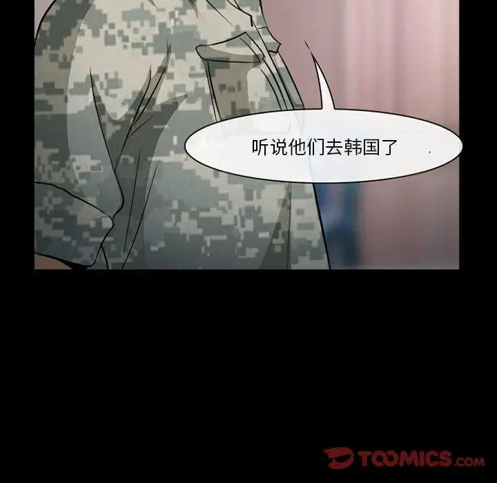 漫画《委托人》第33话第129张图