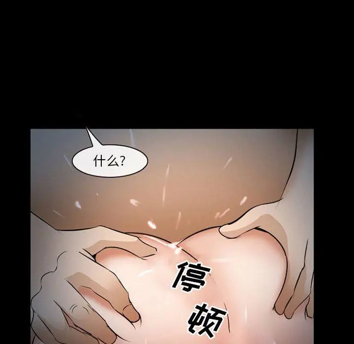 漫画《委托人》第33话第139张图