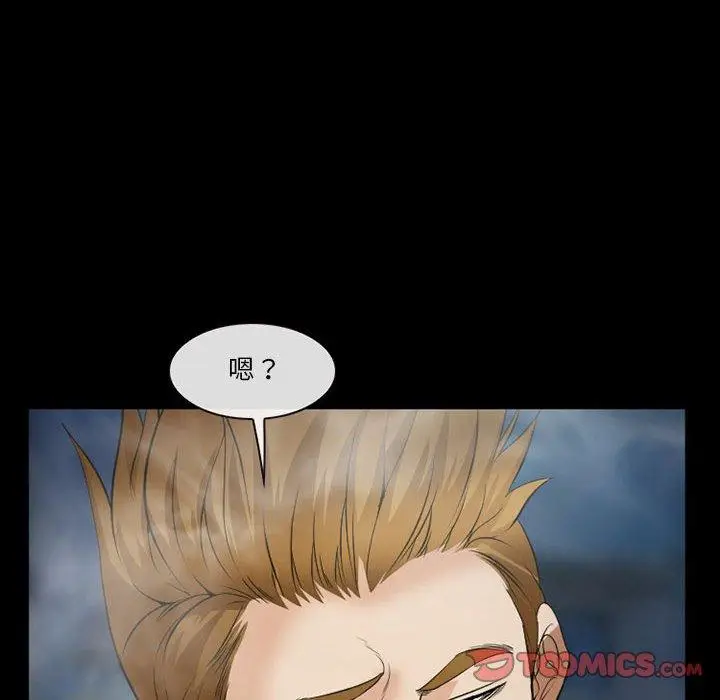 漫画《委托人》第33话第15张图