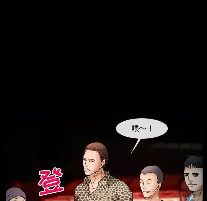 漫画《委托人》第33话第17张图