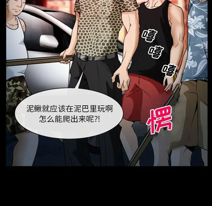 漫画《委托人》第33话第18张图