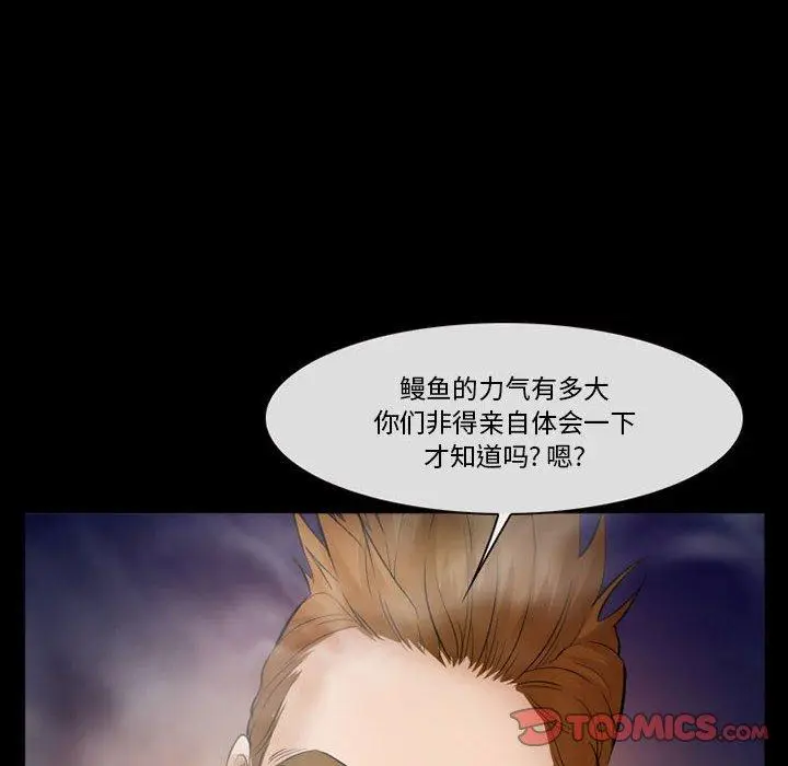 漫画《委托人》第33话第21张图