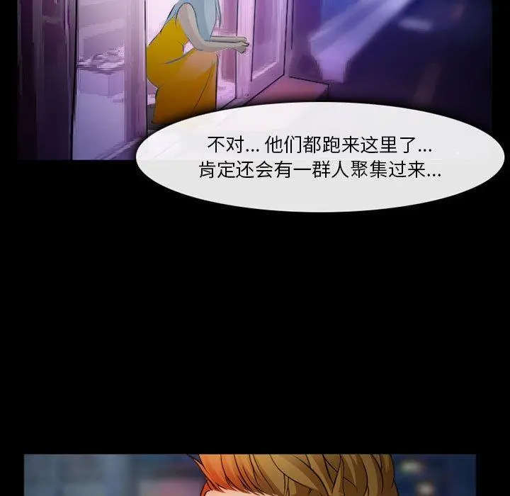 漫画《委托人》第33话第24张图